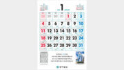 [알립니다]구독료 자동이체 신청하고, 새해 달력 받으세요!
