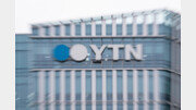 [사설]YTN 민영화 취소 판결… 정치가 방송 휘두른 탓