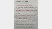 “빌라서 BJ 성인방송, 소리 역겹다” 주민 호소문 눈길[e글e글]