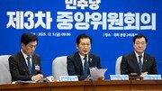 [속보]정청래 주도한 ‘1인 1표’ 당헌·당규 개정 부결 