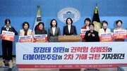 장경태 성추행 의혹에…野 “권력형 성범죄, 의원직 사퇴해야”