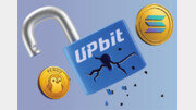 445억 털린 업비트, 네이버와 합병행사 끝난 뒤에야 늑장신고