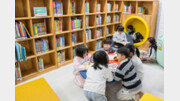 ‘더부살이’ 14년 만에 3배로 넓혀 번듯한 도서관으로[작은 도서관에 날개를]