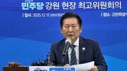 정청래 “내란재판부법 수정안 당론 추진…지귀연 ‘침대축구 재판’ 봉쇄”
