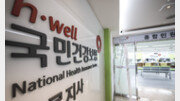 [단독]건보 가입자 40% 차지하는 2040세대, 병원 年 4회도 안 간다