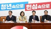 국힘 지방선거기획단, ‘경선 때 당심 70% 반영’ 지도부에 권고