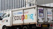 쿠팡, 납품대금 평균보다 2배 ‘늑장 지급’… 판촉비는 2조원대 챙겨