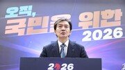 조국, 與 공천 의혹에 “먼지 하나 없이 털고 가야”