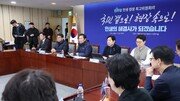 與, 장동혁 사과에 “회의적…옷 갈아입는다고 맘까지 깨끗해지나”