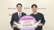 강민호 등 삼성라이온즈 선수들, 달성복지재단에 자선행사 수익금 전액인 4000만 원 기부
