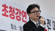한동훈, 오늘 1시30분 국회 기자회견…제명 관련 입장 밝힐 예정