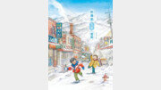 [어린이 책]오락실-눈썰매… 아빠와 추억여행