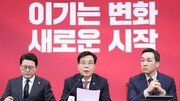 국힘 “한동훈 지지 집회서 과격 목소리…적절한 조치해야”
