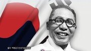 [신문과 놀자!/과거와 미래를 잇는 역사 이야기]백범 김구의 마지막 꿈은 ‘문화강국’이었다