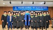 연세대 자산관리… 불확실성 시대 대비한 ‘자산관리 최고위 과정’ 운영