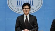 [속보]한동훈 “기다려달라, 반드시 돌아올것…우리가 보수 주인”