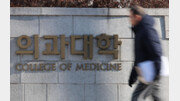 내년 대입부터 지역의사제 도입…의대 진학 가능 고교, 부울경 최다