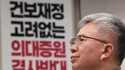 의사들 “의대증원, 의학교육 붕괴 초래…14만 회원 총력대응”