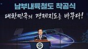 李대통령 “몰빵 전략 한계…지역 균형발전으로 국토 대전환”