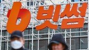 ‘빗썸 유령코인’ 사태 여파…가상자산 관련주 희비 엇갈려