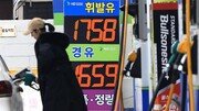 유류세 인하 4월까지 재연장… 휘발유 L당 57원 인하 유지