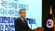 의협 “의대 490명 증원 최소화해야…모집정원 조정 요청”