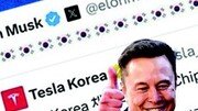[횡설수설/김재영]머스크, 태극기 휘날리며 “테슬라로 오라”