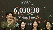 [속보]코스피 6000선 돌파…‘꿈의 6천피 시대’ 열렸다