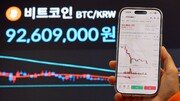 비트코인 9400만원대로 반등…조심스러운 회복세