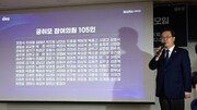  공취모, 李 공소 취소까지 유지…“활동은 최소화”