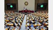 [속보]‘판검사 최대 징역 10년’ 법왜곡죄 與주도 본회의 통과