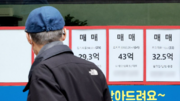 [사설]2년 만에 꺾인 강남·용산 집값… 아직 갈 길 멀다