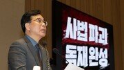 송언석 “베네수엘라보다 더한 사법장악·독재의 길…李 재판보험”