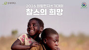 굿네이버스, ‘희망편지쓰기대회’ 개최…잠비아 소년 찰스 응원 캠페인