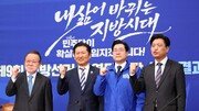 지방선거 與野 공천 속도차…민주당 경선 착수, 국민의힘 내홍