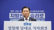 정청래 “ 6·3 지선 승리에 모든것 걸것…대통령 지지율이 제일 중요”
