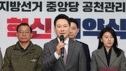 국민의힘,  6·3 지선 경선에 ‘빨간불’…신동욱 서울시장 불출마 선언