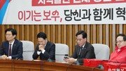 국힘 “한동훈 징계 철회 논의 안 해…당 노선 관련 메시지 더는 없어”