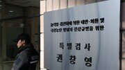 [속보]종합특검, ‘계엄 가담’ 합참 관계자 내란혐의 입건…“전원 출국금지”