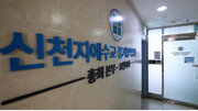 [단독]신천지 4600명, 국힘 대선 경선 앞두고 책임당원 가입 정황