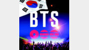 역사적인 BTS 광화문 공연[횡설수설/우경임]