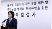 종합특검, 김명수 등 前합참 수뇌부 6명 입건