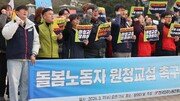 하청노조 407곳, 노란봉투법 첫날 “원청 교섭”… 공기관으로 확산