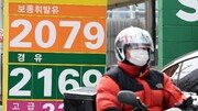 유조선 피격 잇따르자…국제유가 90달러대로 다시 상승