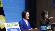 與 추미애, 경기도지사 선거 출마선언…“경기도형 기본소득 추진”