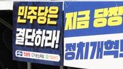 조국 “이번주 정개특위에 중대선거구제 상정해야…반민주적 선거제 끝내자”
