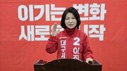이진숙 “대구·경북 통합 무산되면 1호 공약으로 추진”