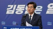 김동연 “김용에 가장 미안…난 반명 아닌 일 잘하는 친명”