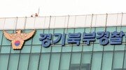 [단독]‘스토킹 살해’ 충격…경찰 “반복 신고된 사건 전수조사 검토”