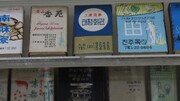 [고양이 눈]레트로 굿즈?
